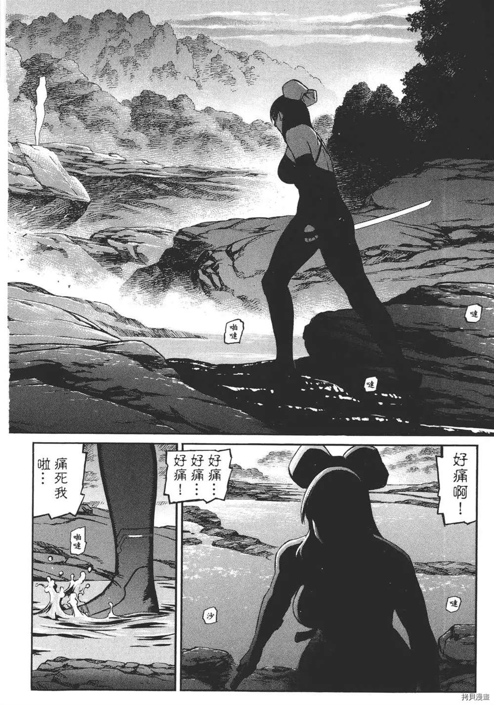 《只眼兽》漫画最新章节第1卷免费下拉式在线观看章节第【200】张图片