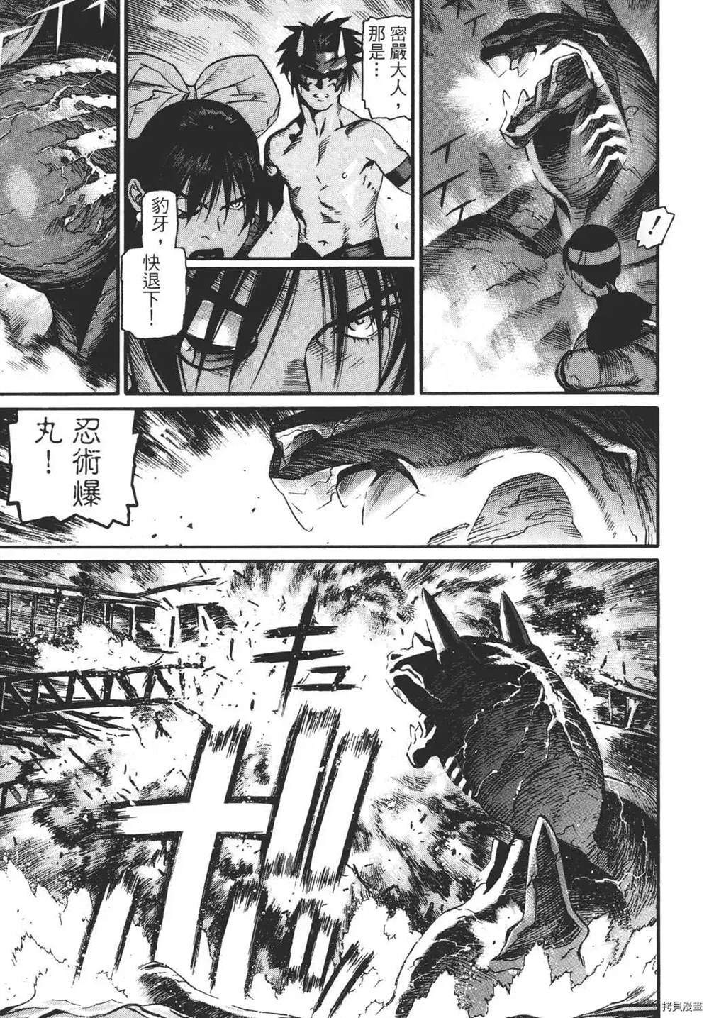 《只眼兽》漫画最新章节第1卷免费下拉式在线观看章节第【57】张图片