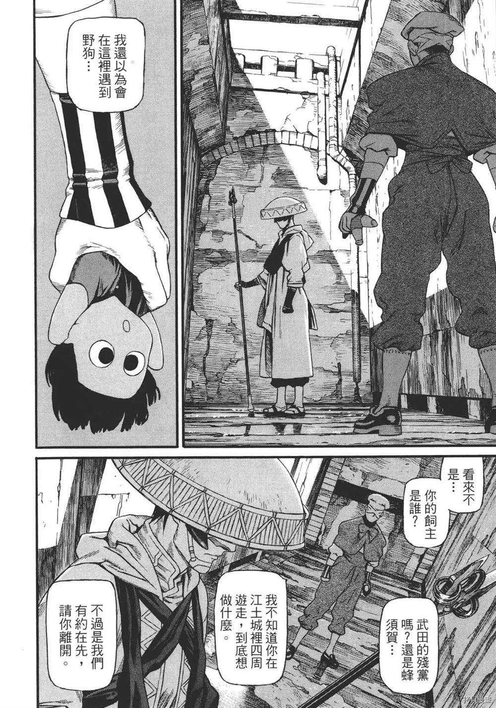 《只眼兽》漫画最新章节第1卷免费下拉式在线观看章节第【32】张图片