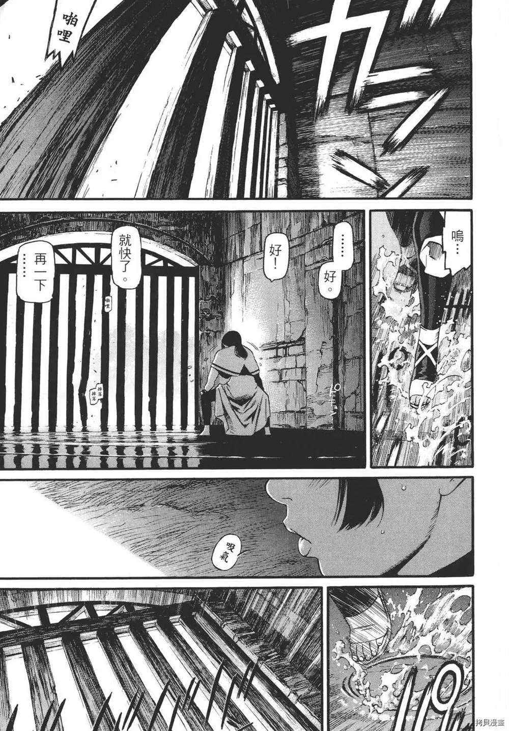 《只眼兽》漫画最新章节第1卷免费下拉式在线观看章节第【7】张图片