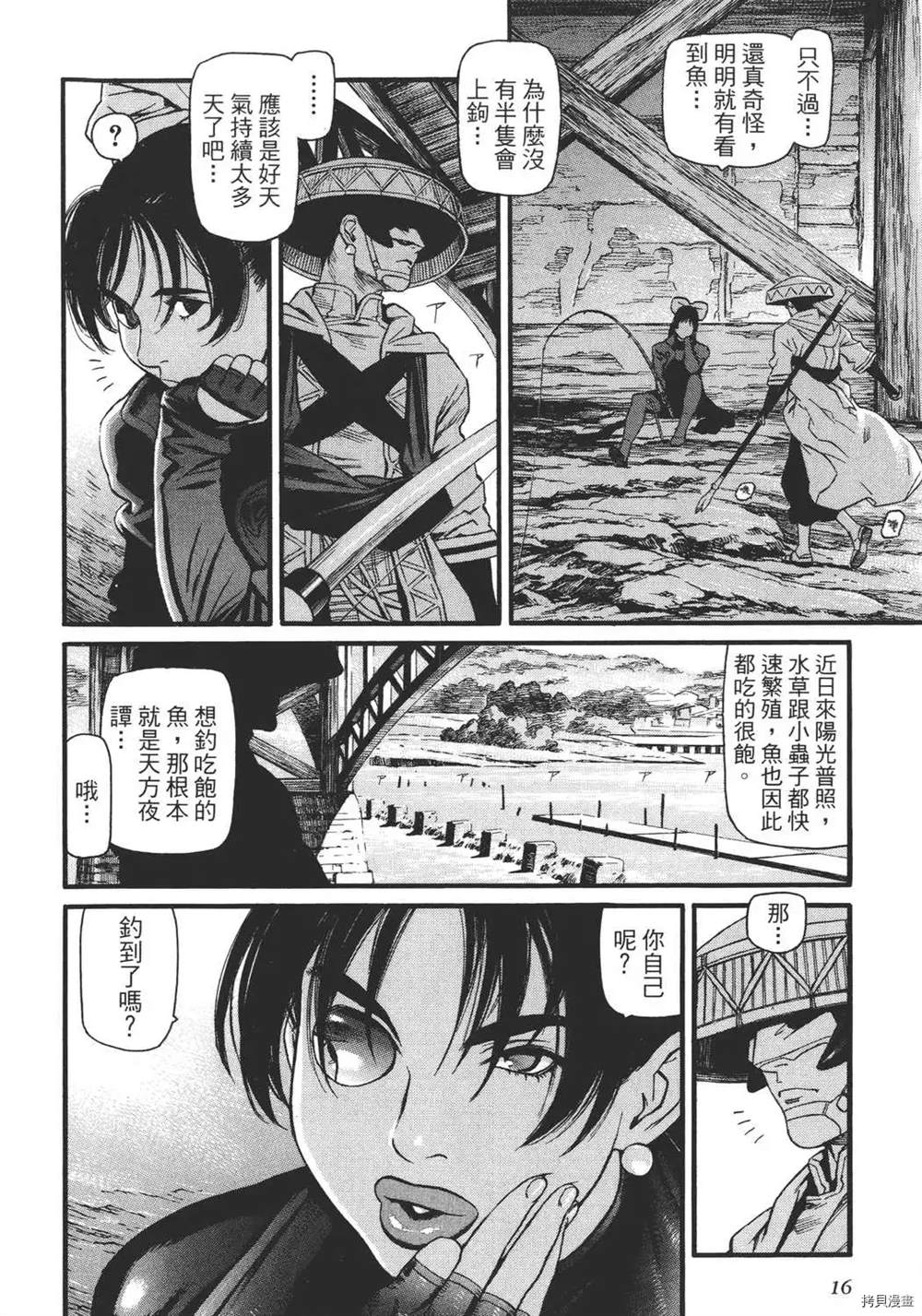 《只眼兽》漫画最新章节第1卷免费下拉式在线观看章节第【18】张图片