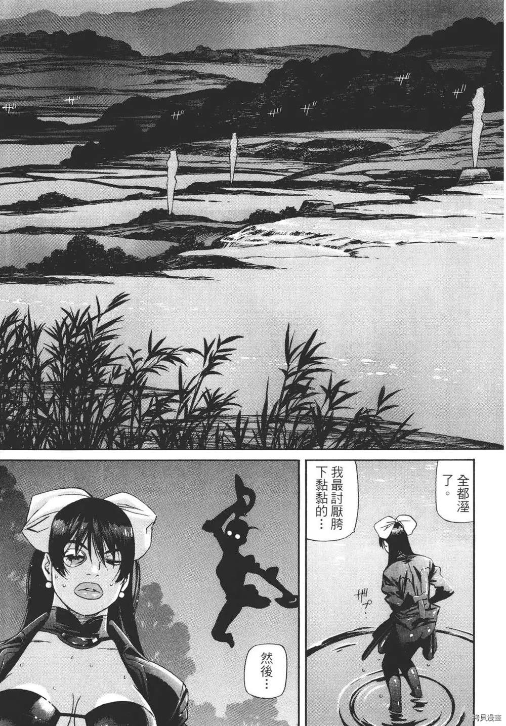 《只眼兽》漫画最新章节第1卷免费下拉式在线观看章节第【159】张图片