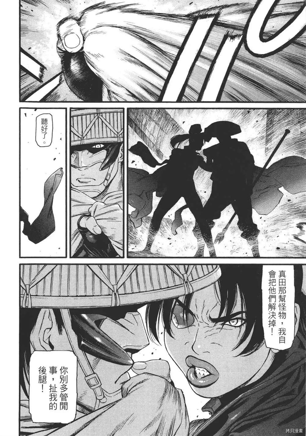 《只眼兽》漫画最新章节第1卷免费下拉式在线观看章节第【20】张图片