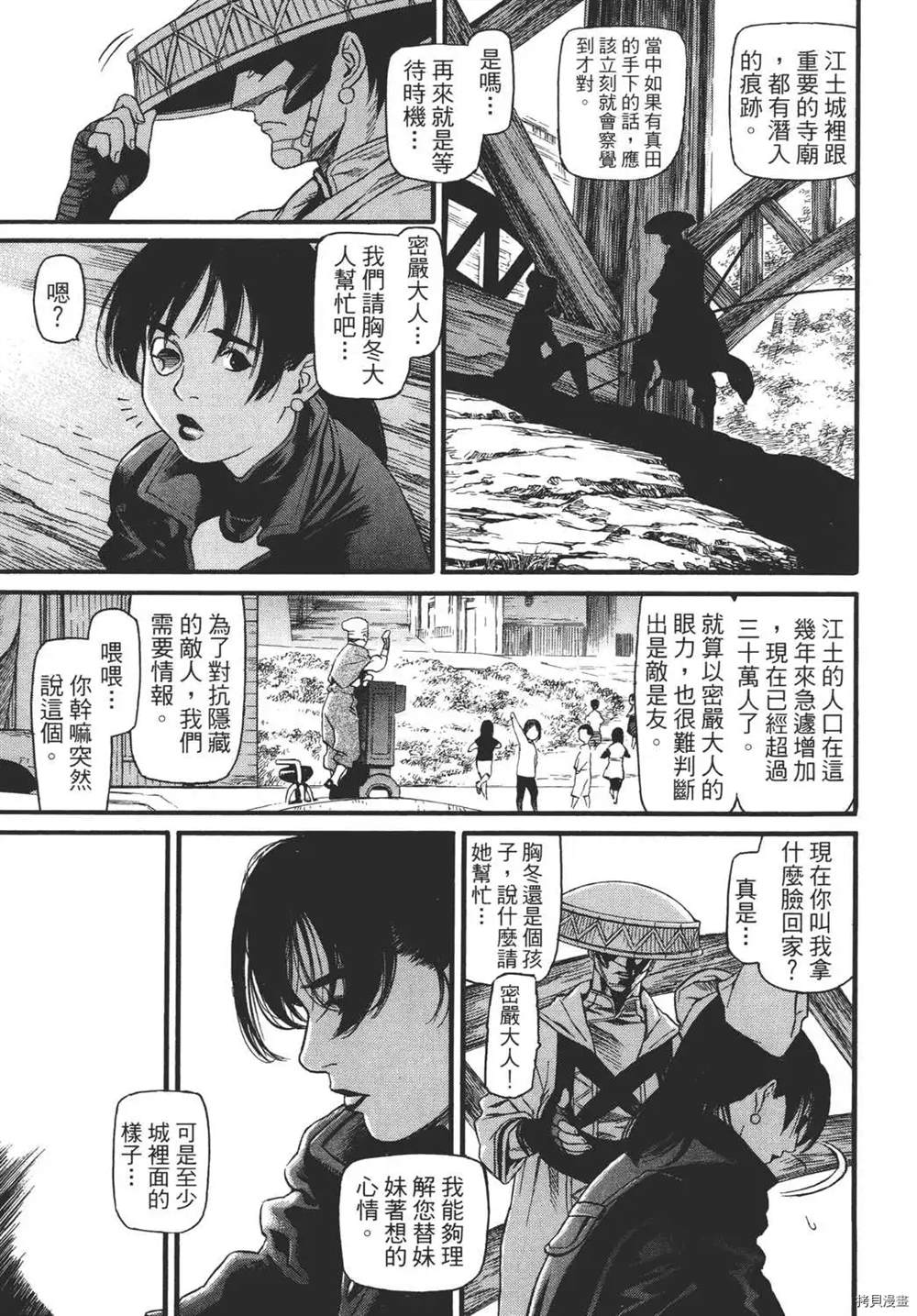 《只眼兽》漫画最新章节第1卷免费下拉式在线观看章节第【19】张图片