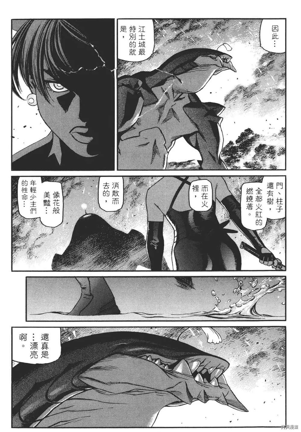 《只眼兽》漫画最新章节第1卷免费下拉式在线观看章节第【187】张图片