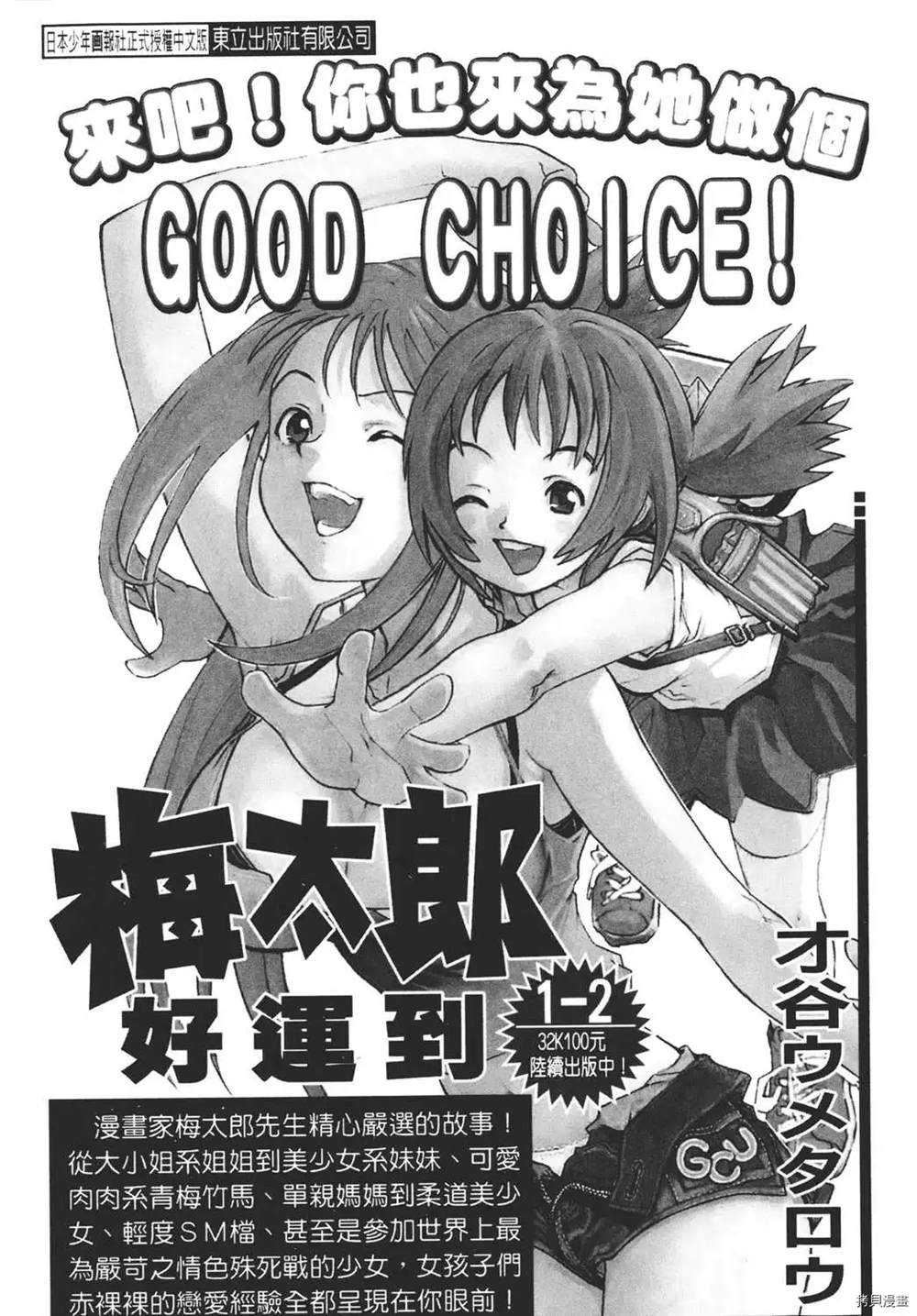 《只眼兽》漫画最新章节第1卷免费下拉式在线观看章节第【217】张图片