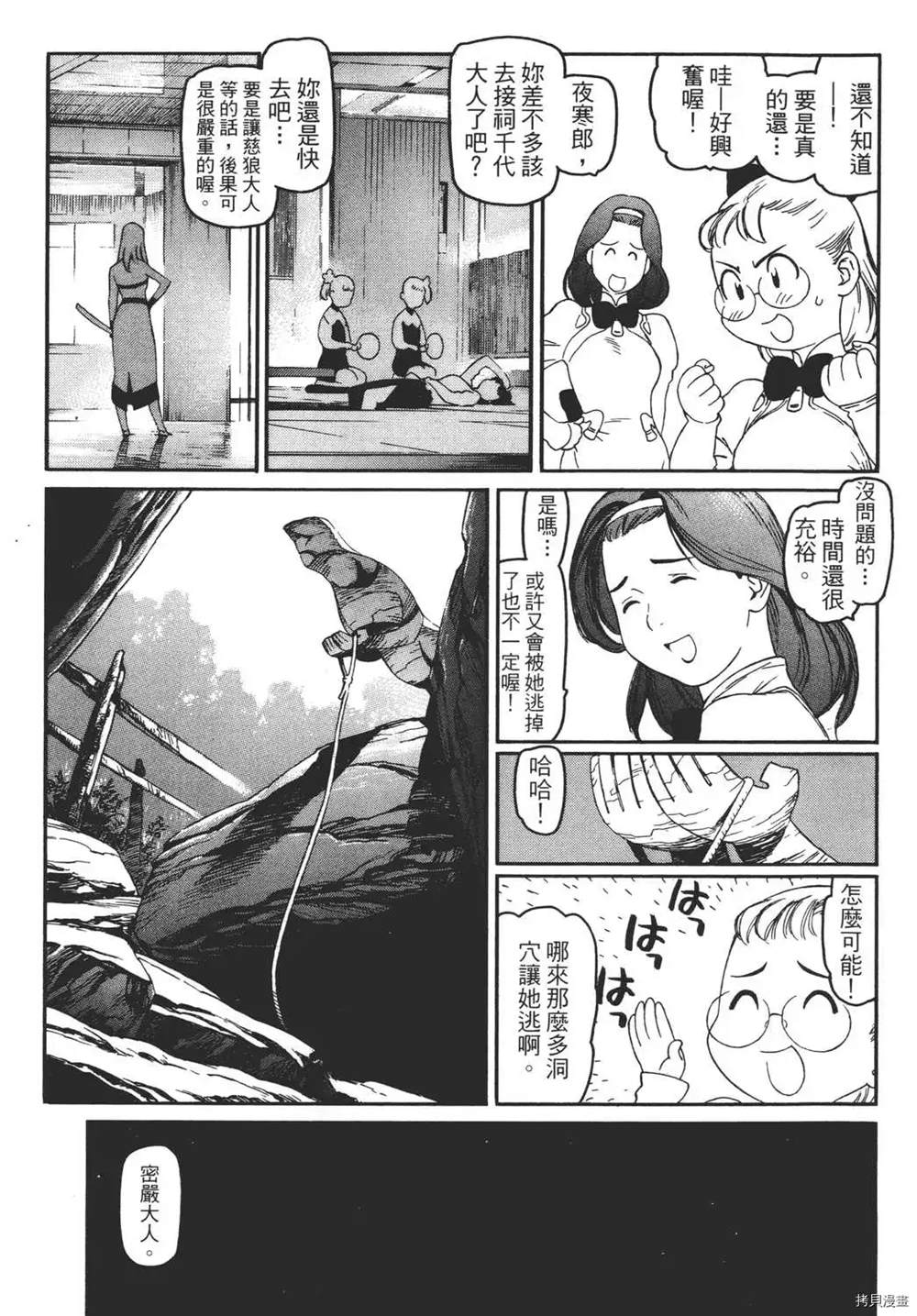 《只眼兽》漫画最新章节第1卷免费下拉式在线观看章节第【125】张图片