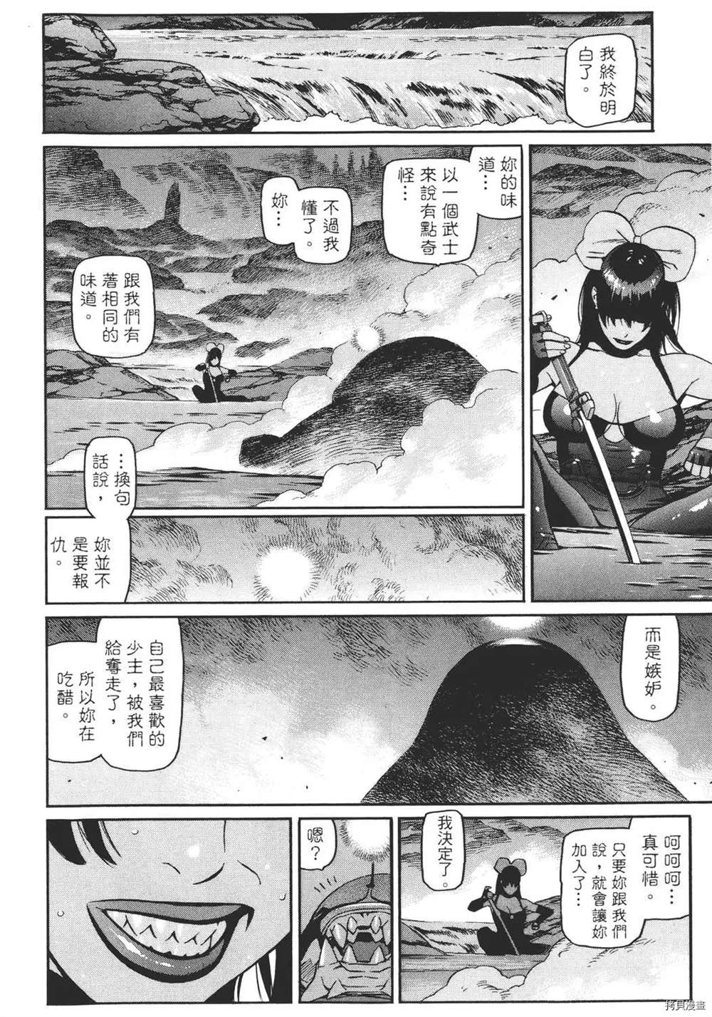 《只眼兽》漫画最新章节第1卷免费下拉式在线观看章节第【194】张图片