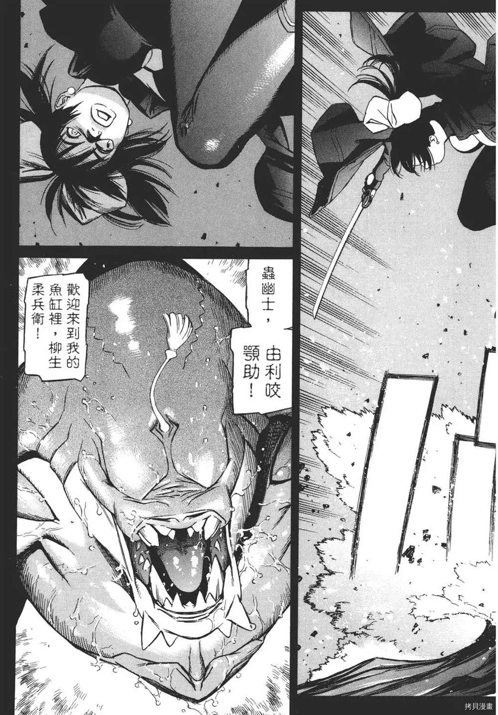 《只眼兽》漫画最新章节第1卷免费下拉式在线观看章节第【165】张图片