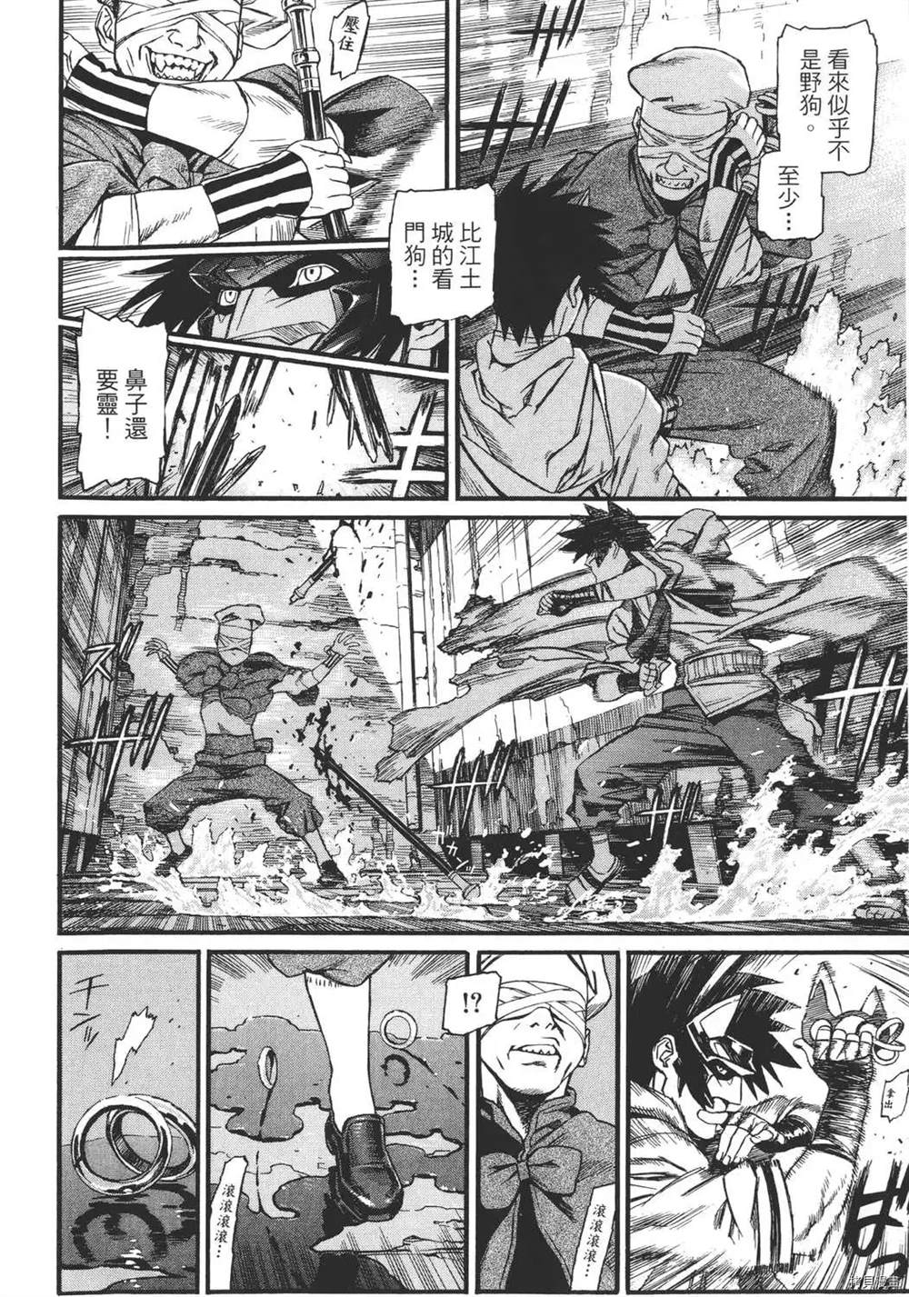 《只眼兽》漫画最新章节第1卷免费下拉式在线观看章节第【34】张图片