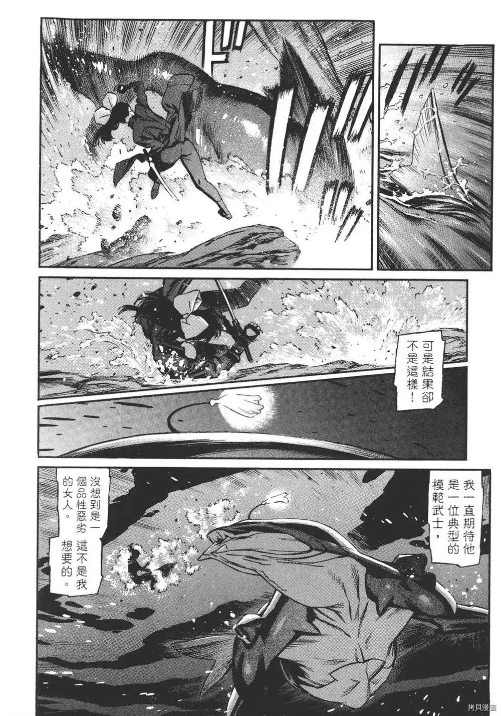 《只眼兽》漫画最新章节第1卷免费下拉式在线观看章节第【174】张图片