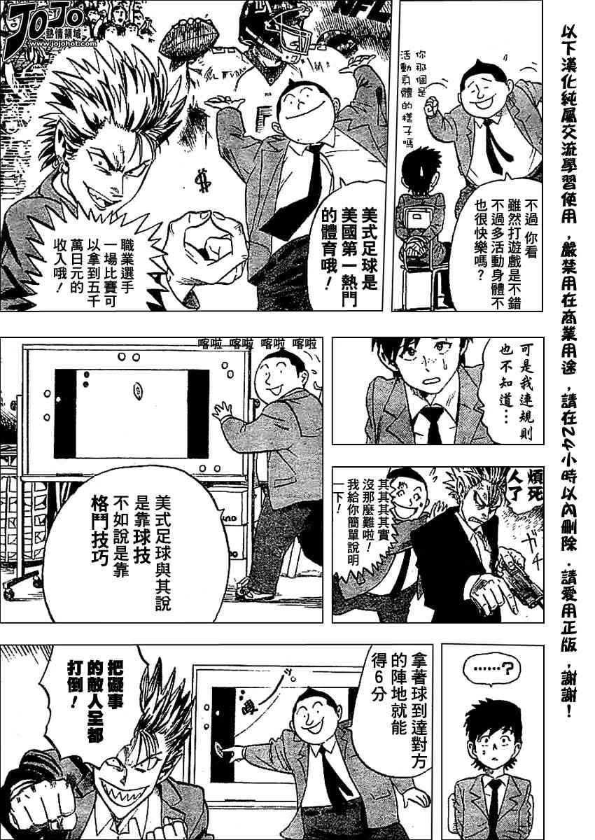 《光速蒙面侠21》漫画最新章节光速蒙面侠 前传前篇免费下拉式在线观看章节第【16】张图片