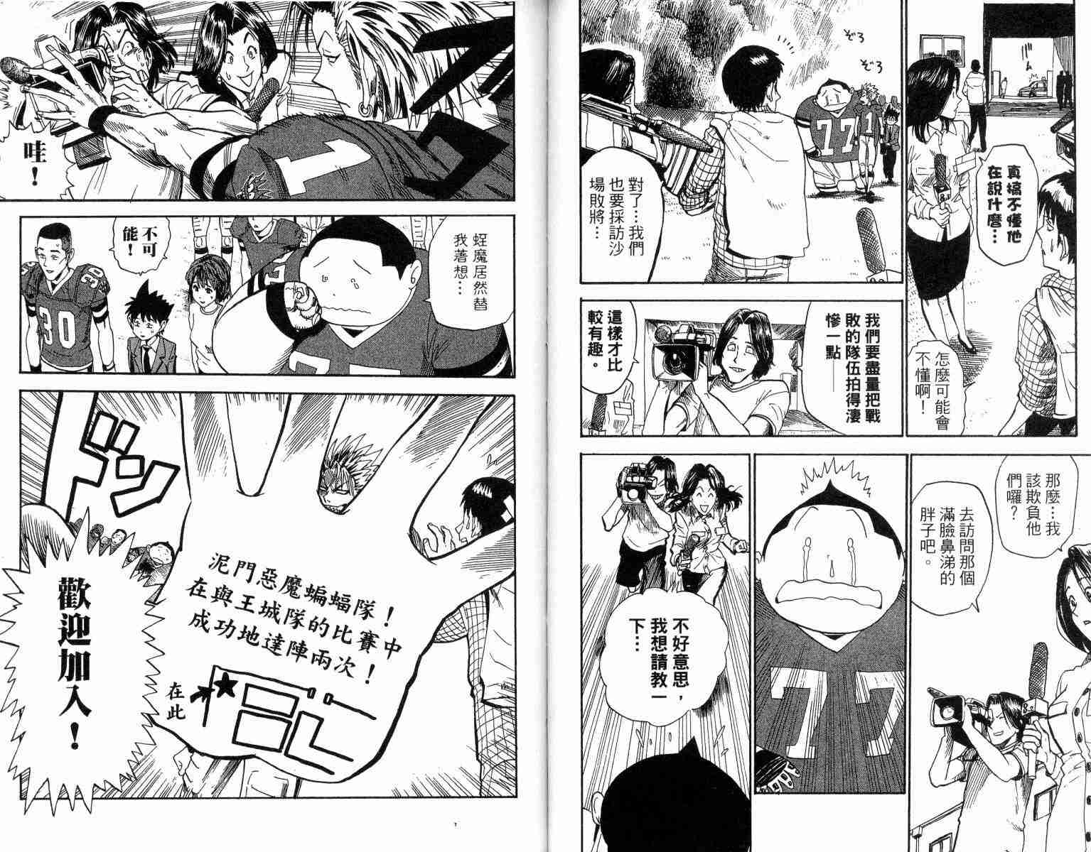 《光速蒙面侠21》漫画最新章节第3卷免费下拉式在线观看章节第【34】张图片