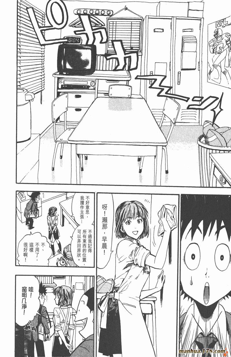 《光速蒙面侠21》漫画最新章节第9话免费下拉式在线观看章节第【2】张图片