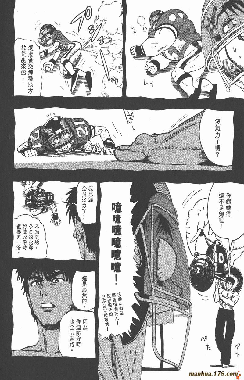 《光速蒙面侠21》漫画最新章节第1话免费下拉式在线观看章节第【6】张图片