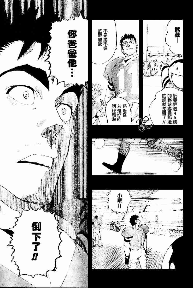 《光速蒙面侠21》漫画最新章节第132话免费下拉式在线观看章节第【8】张图片