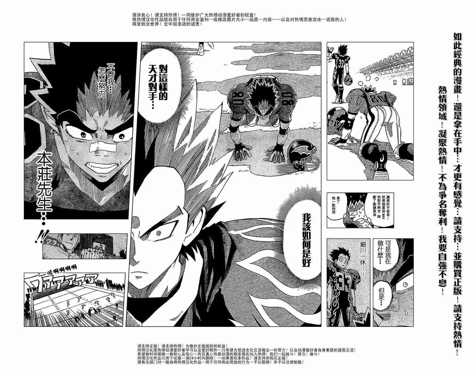 《光速蒙面侠21》漫画最新章节第186话免费下拉式在线观看章节第【8】张图片