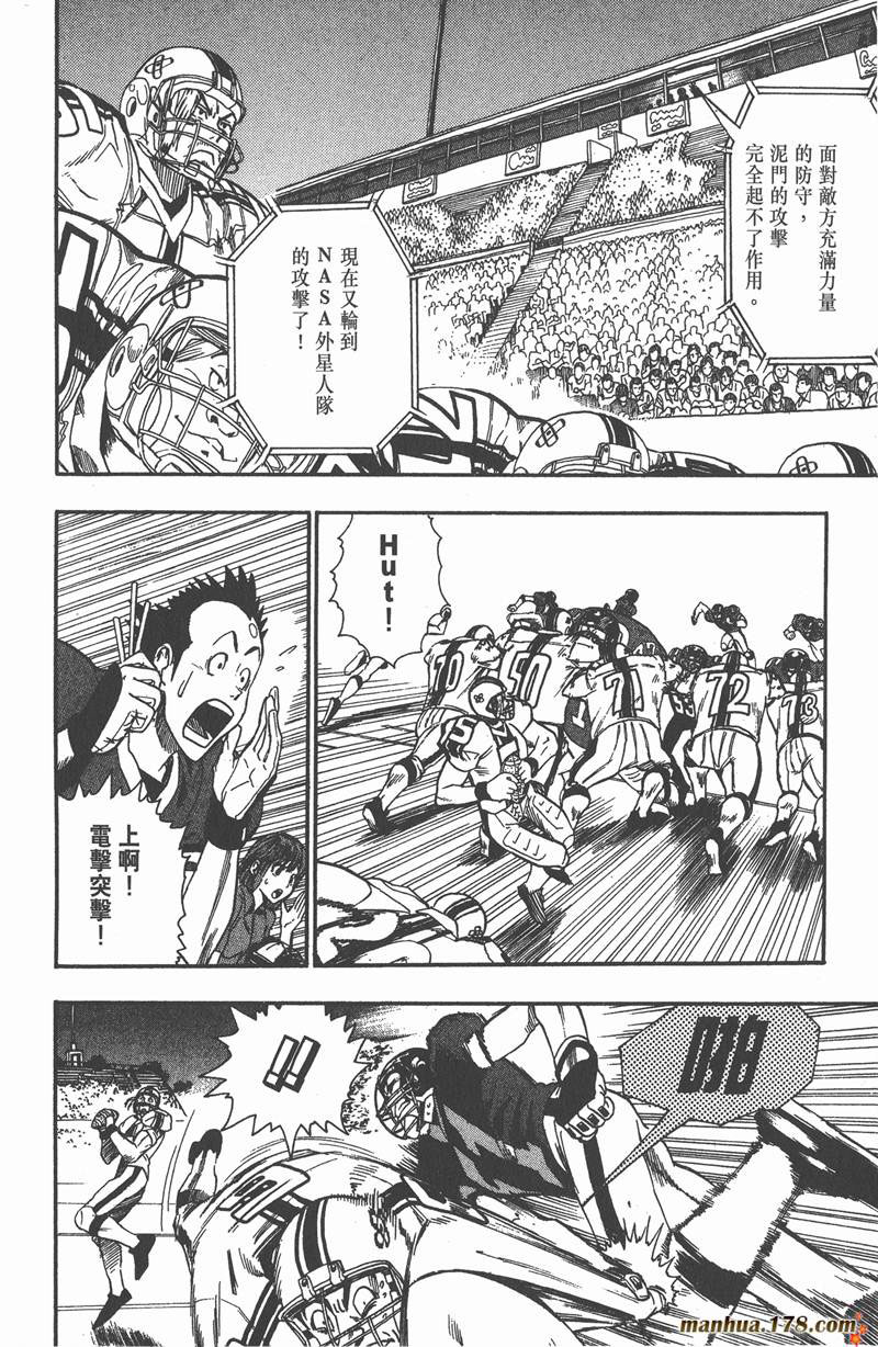 《光速蒙面侠21》漫画最新章节第63话免费下拉式在线观看章节第【4】张图片