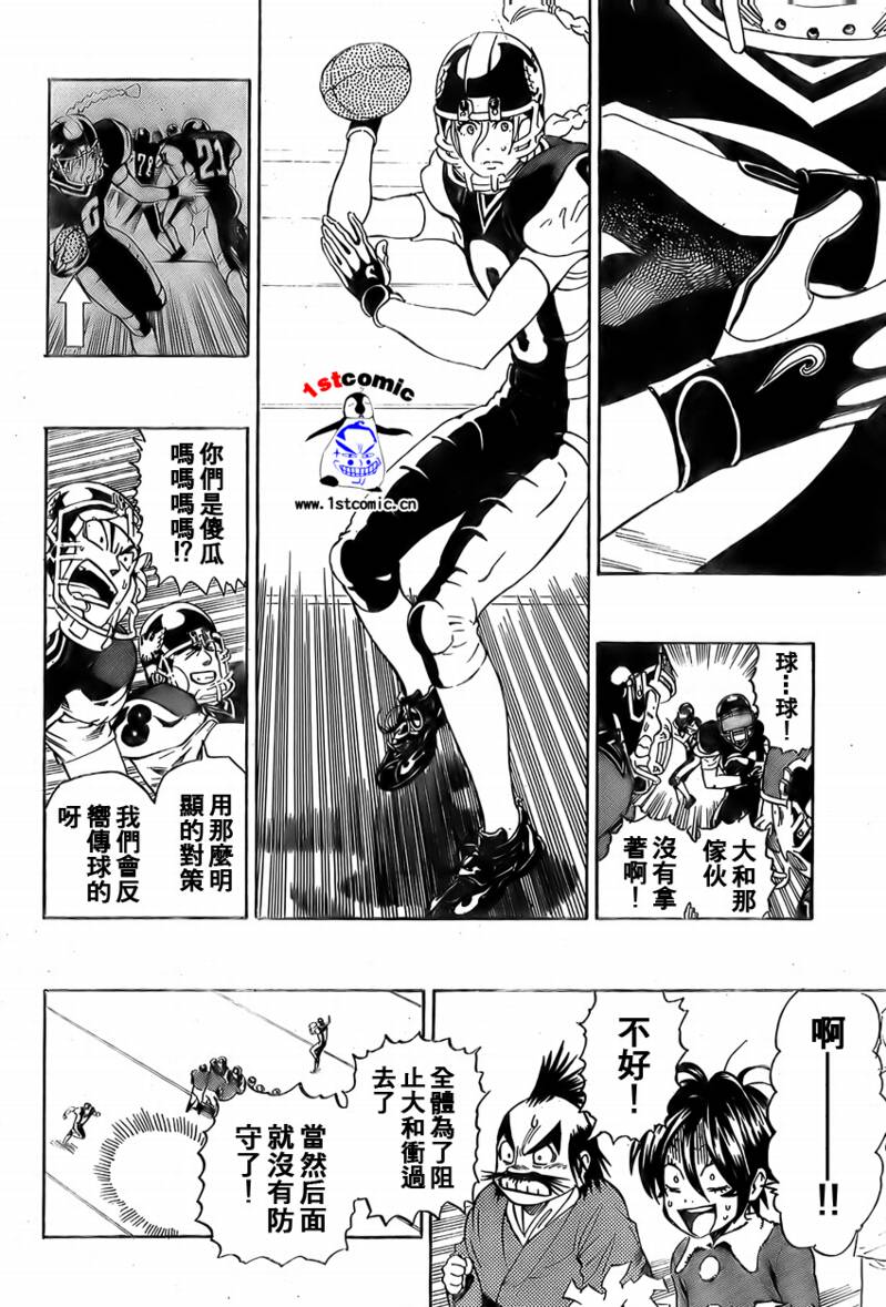 《光速蒙面侠21》漫画最新章节第293话免费下拉式在线观看章节第【16】张图片