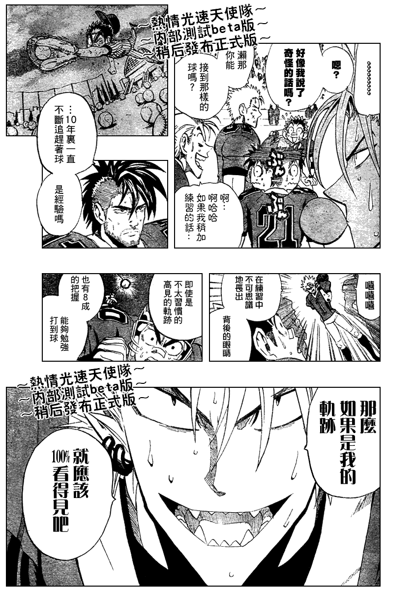 《光速蒙面侠21》漫画最新章节第225话免费下拉式在线观看章节第【8】张图片