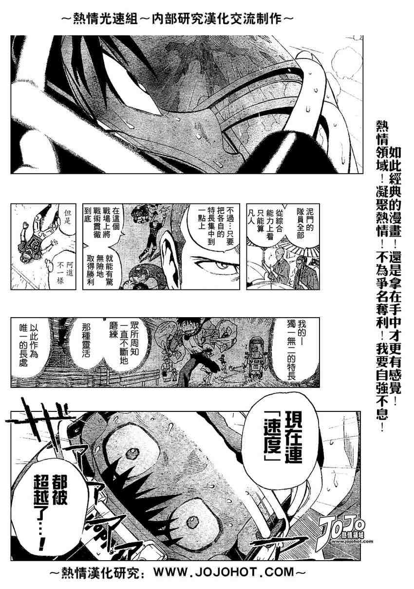 《光速蒙面侠21》漫画最新章节第219话免费下拉式在线观看章节第【5】张图片