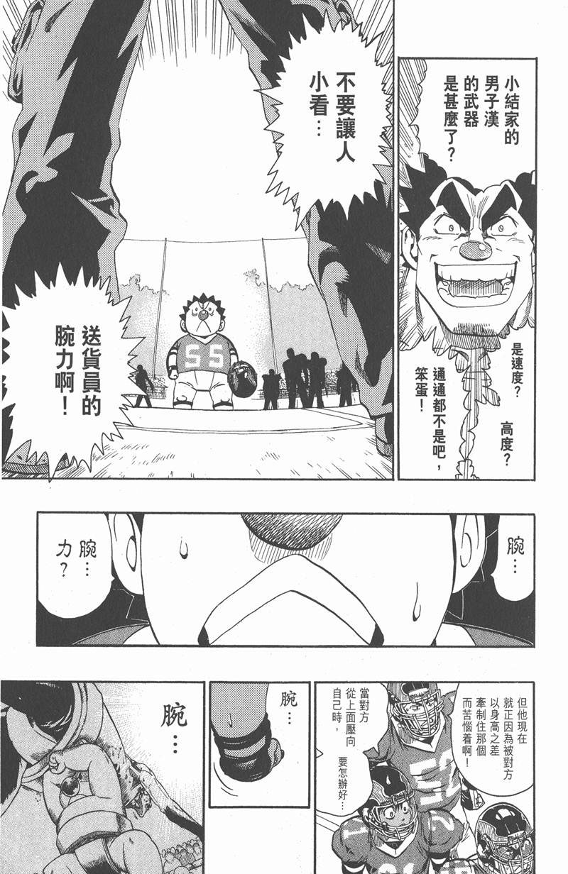 《光速蒙面侠21》漫画最新章节第118话免费下拉式在线观看章节第【19】张图片