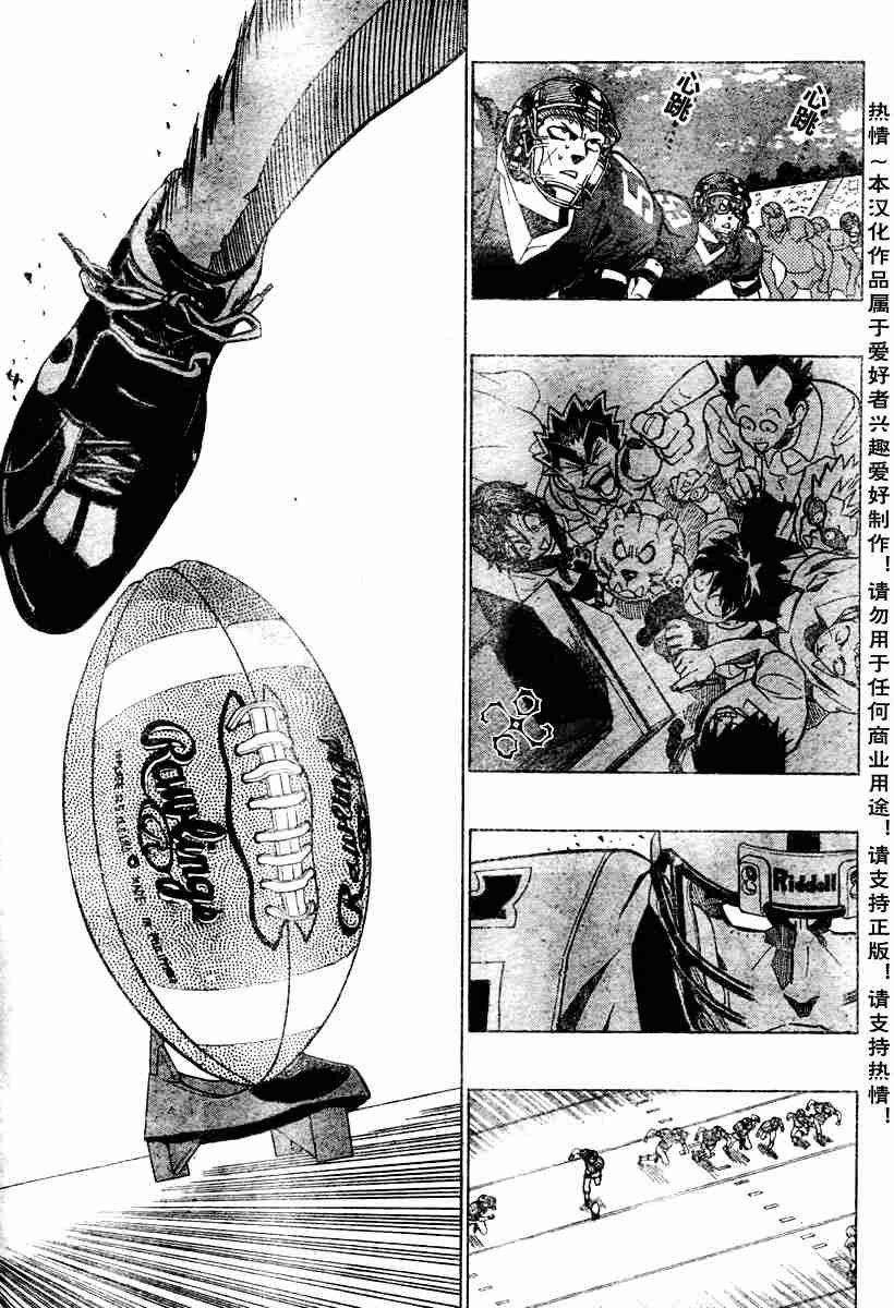 《光速蒙面侠21》漫画最新章节第149话免费下拉式在线观看章节第【12】张图片