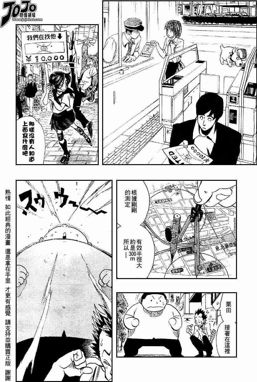 《光速蒙面侠21》漫画最新章节第113话免费下拉式在线观看章节第【8】张图片