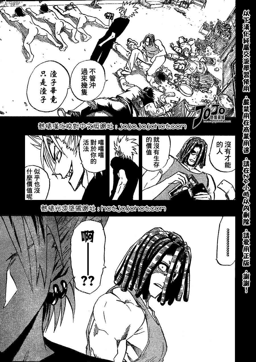 《光速蒙面侠21》漫画最新章节第177话免费下拉式在线观看章节第【3】张图片