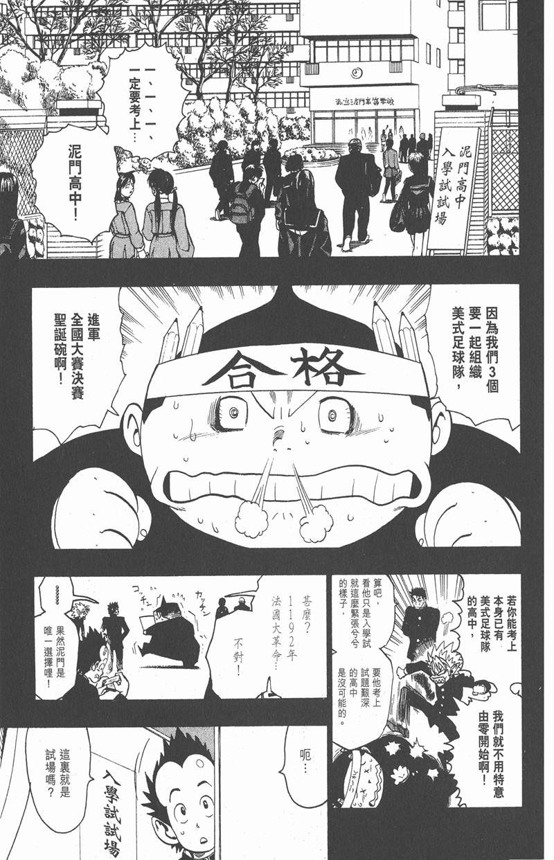 《光速蒙面侠21》漫画最新章节第132话免费下拉式在线观看章节第【4】张图片