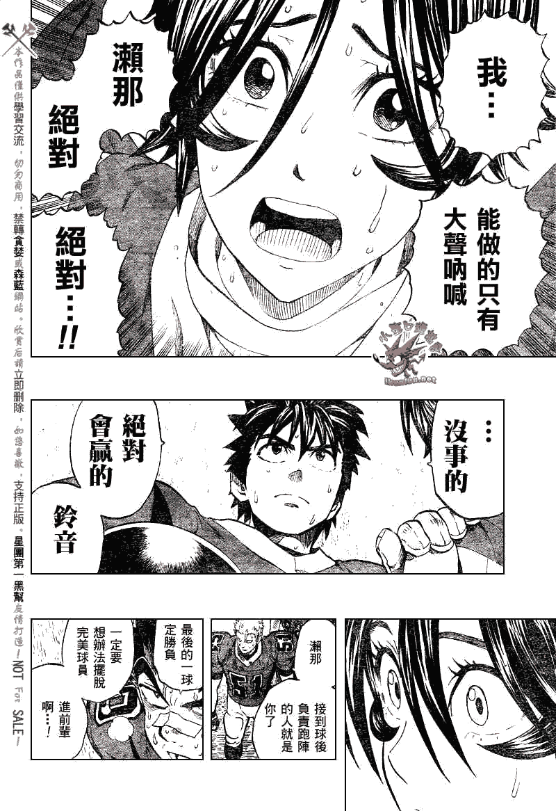 《光速蒙面侠21》漫画最新章节第237话免费下拉式在线观看章节第【12】张图片