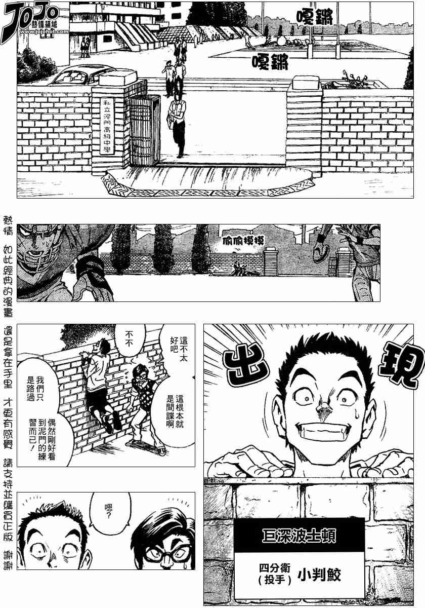 《光速蒙面侠21》漫画最新章节第111话免费下拉式在线观看章节第【4】张图片