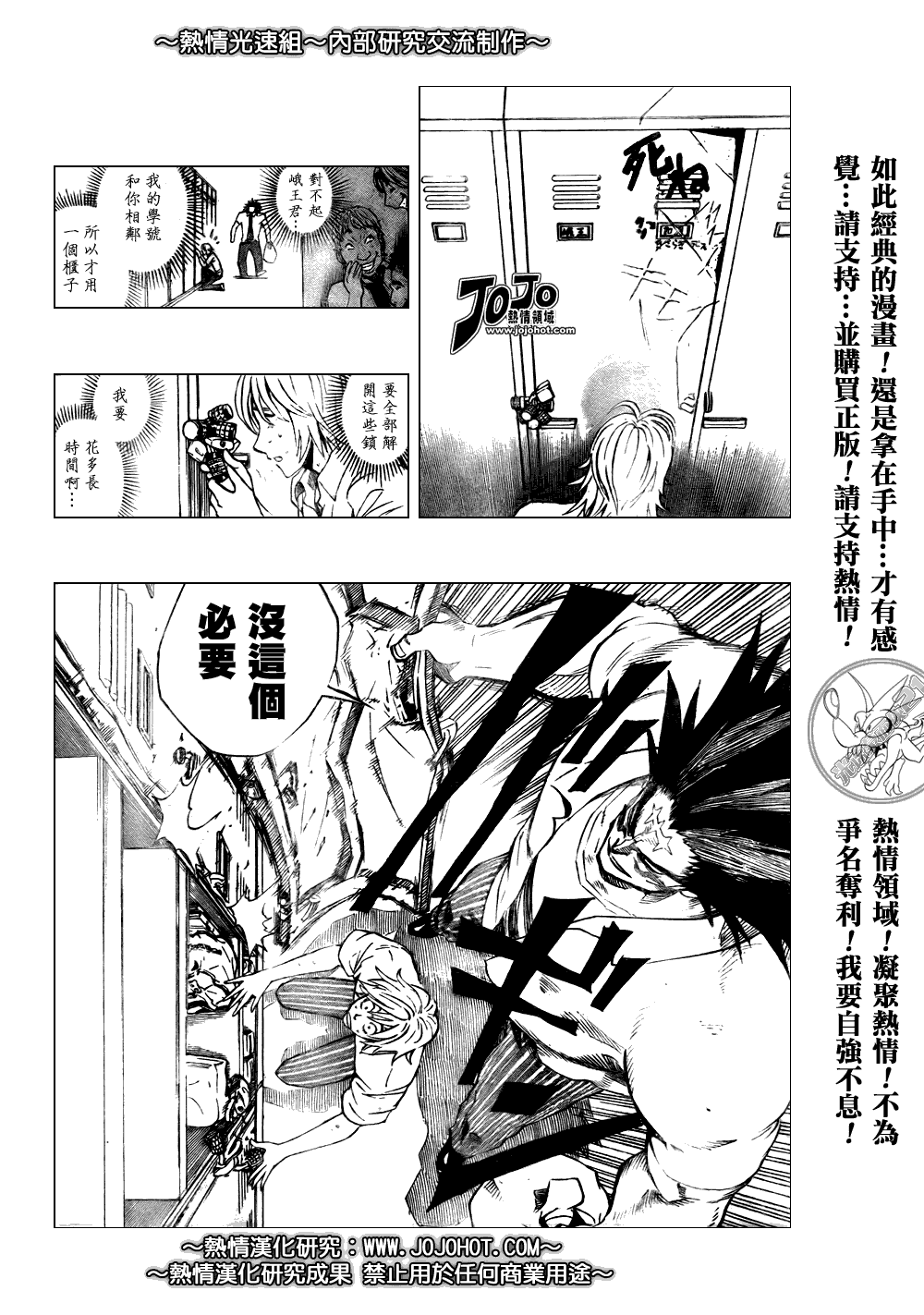 《光速蒙面侠21》漫画最新章节第254话免费下拉式在线观看章节第【11】张图片