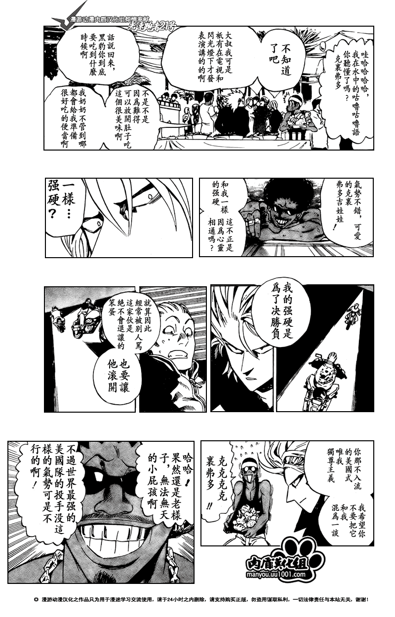 《光速蒙面侠21》漫画最新章节第306话免费下拉式在线观看章节第【5】张图片