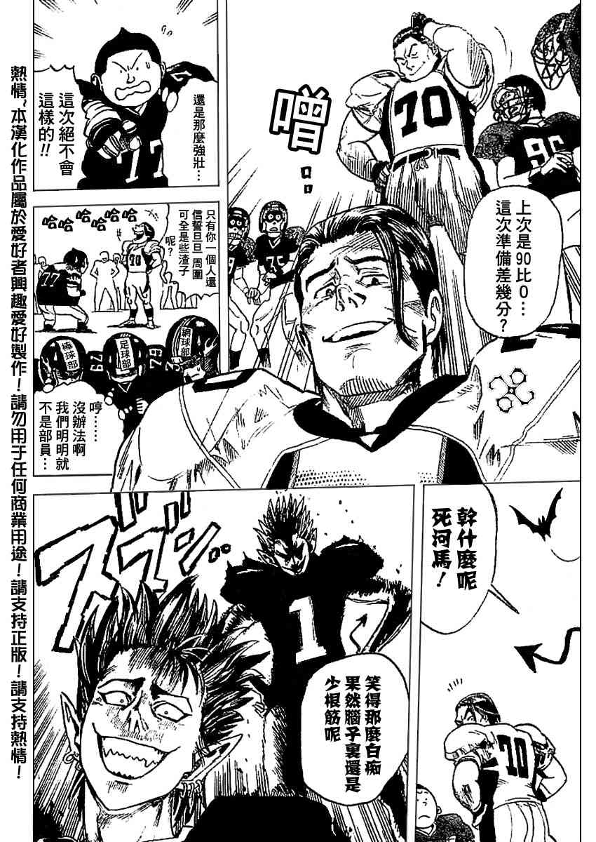 《光速蒙面侠21》漫画最新章节光速蒙面侠 前传前篇免费下拉式在线观看章节第【23】张图片