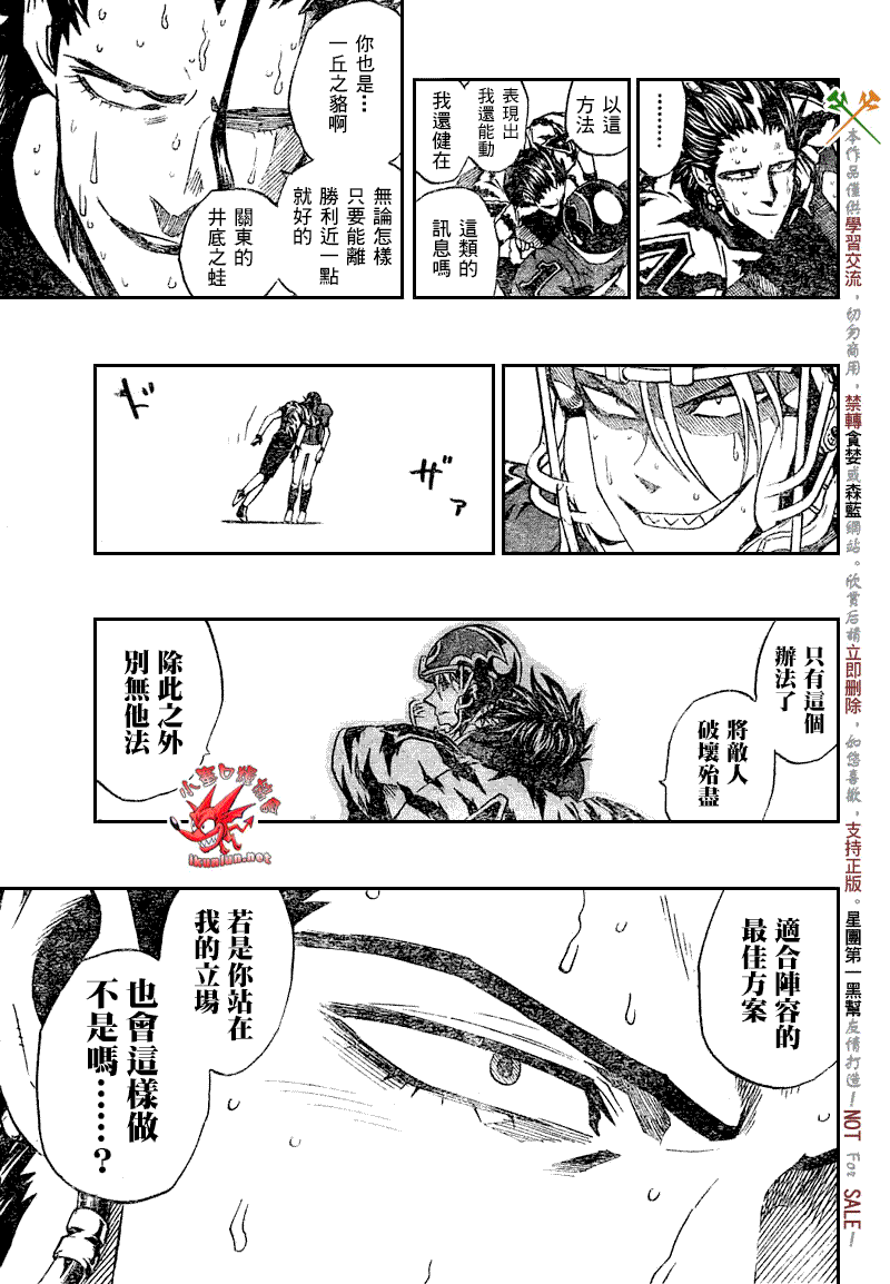 《光速蒙面侠21》漫画最新章节第268话免费下拉式在线观看章节第【14】张图片