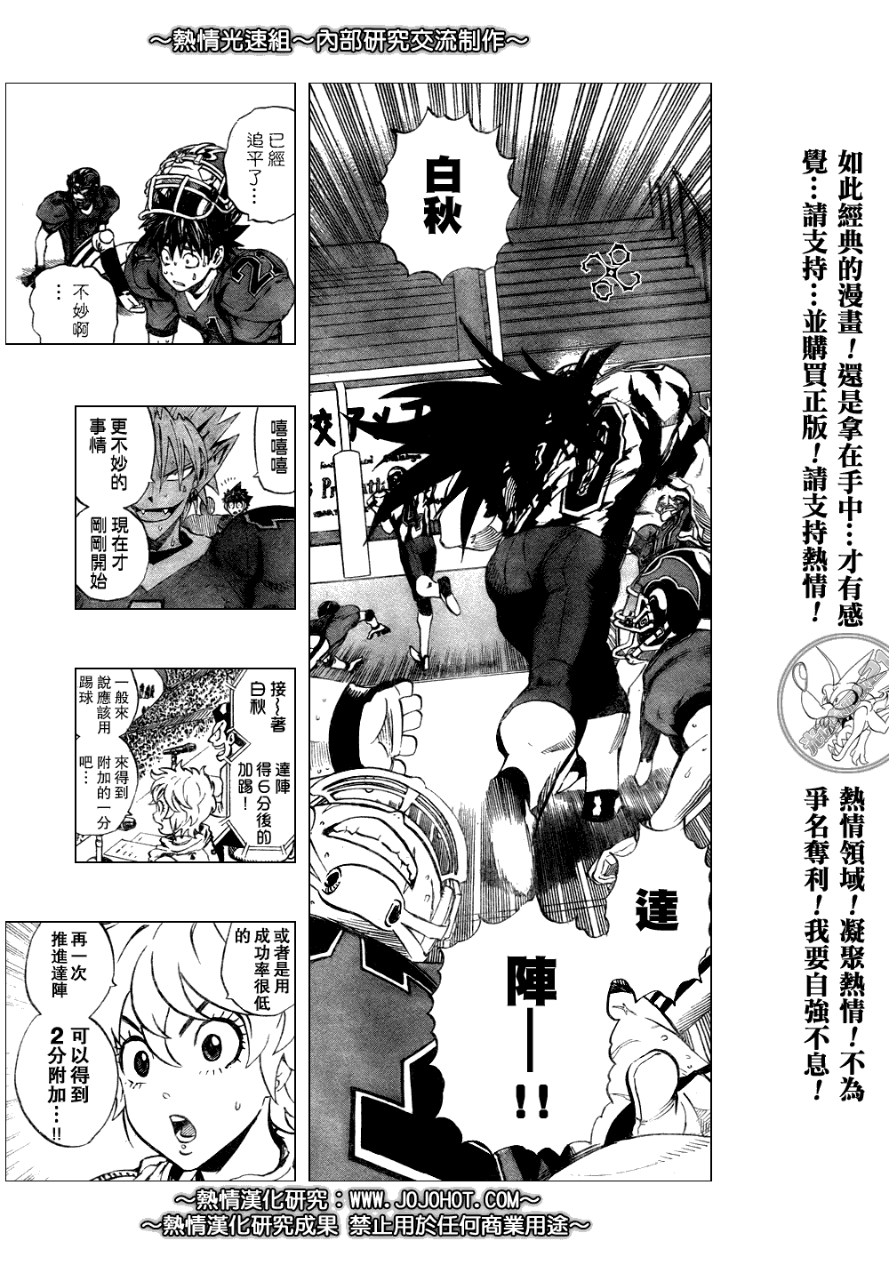 《光速蒙面侠21》漫画最新章节第254话免费下拉式在线观看章节第【14】张图片