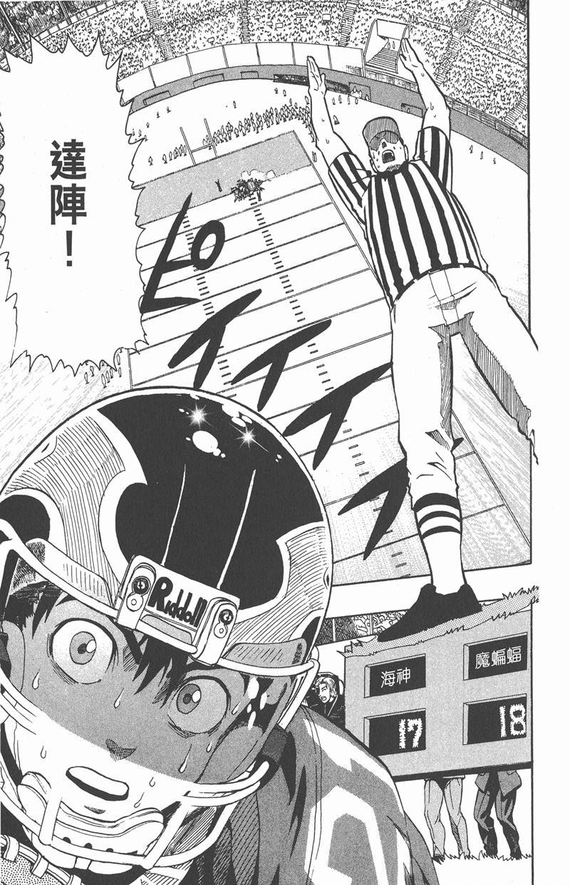 《光速蒙面侠21》漫画最新章节第126话免费下拉式在线观看章节第【19】张图片