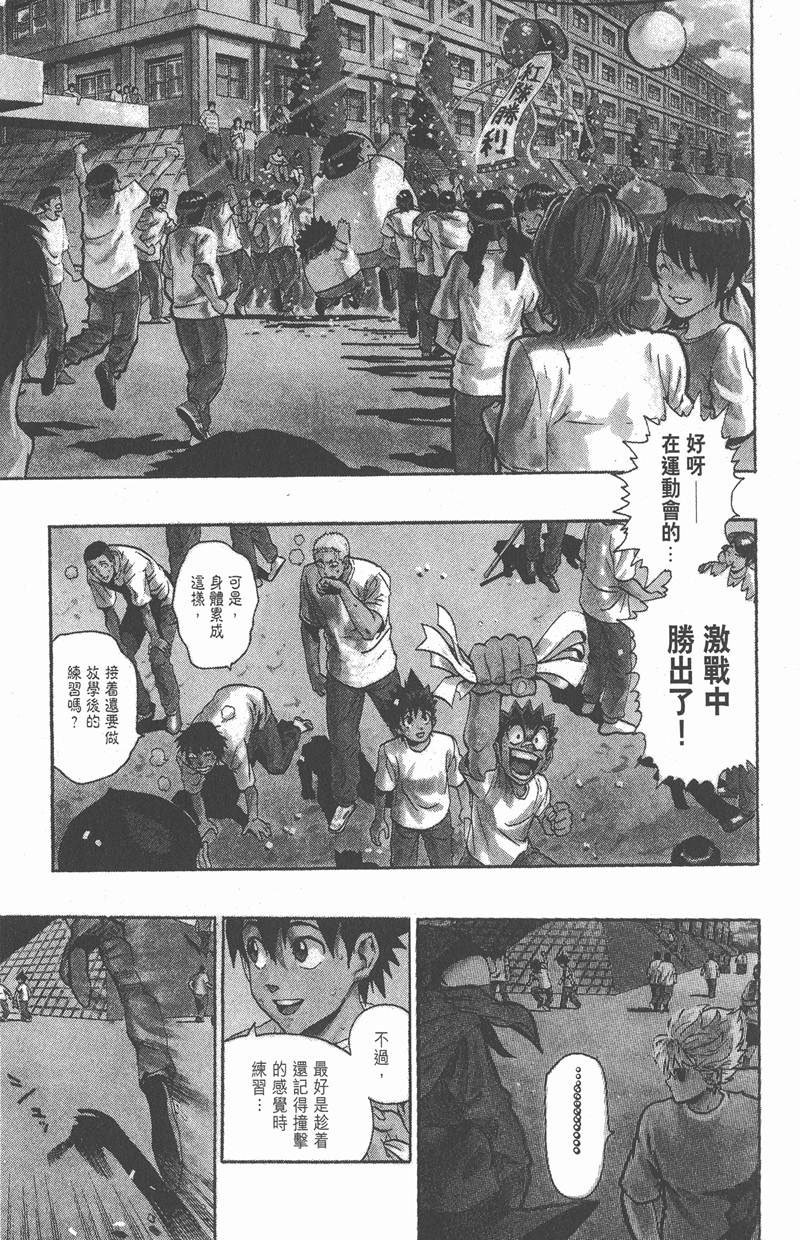 《光速蒙面侠21》漫画最新章节第131话免费下拉式在线观看章节第【1】张图片