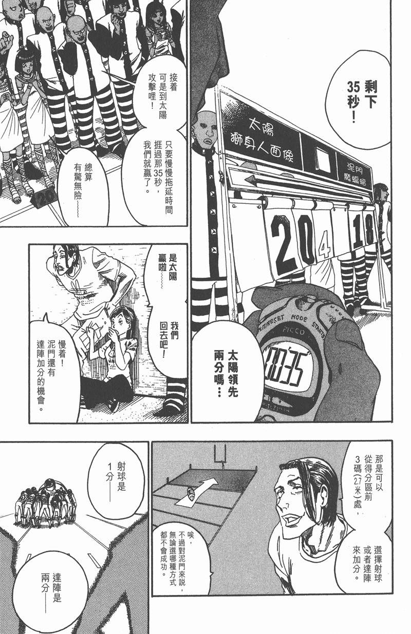 《光速蒙面侠21》漫画最新章节第48话免费下拉式在线观看章节第【3】张图片