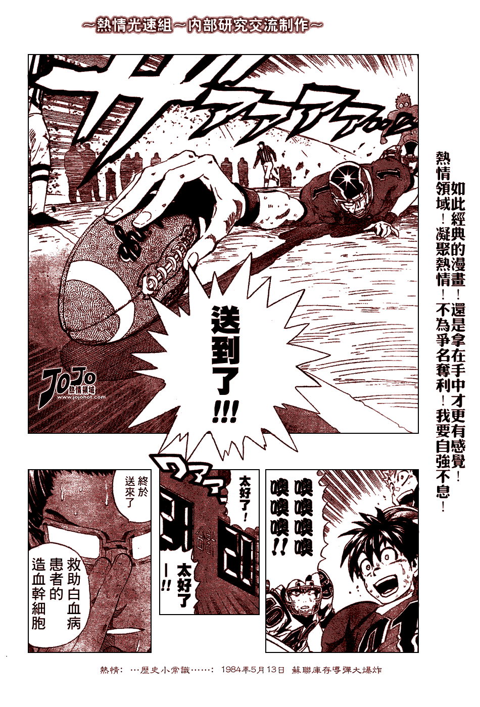 《光速蒙面侠21》漫画最新章节第232话免费下拉式在线观看章节第【15】张图片