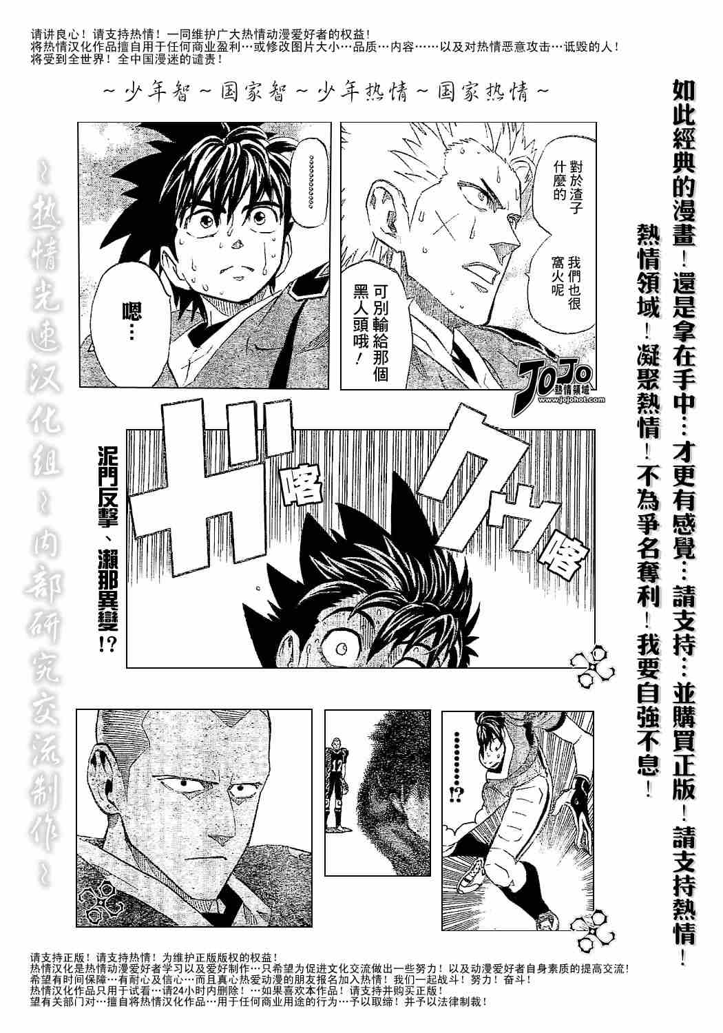 《光速蒙面侠21》漫画最新章节第184话免费下拉式在线观看章节第【16】张图片
