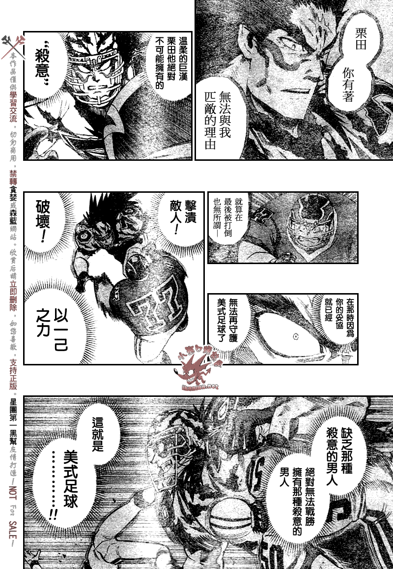 《光速蒙面侠21》漫画最新章节第261话免费下拉式在线观看章节第【13】张图片