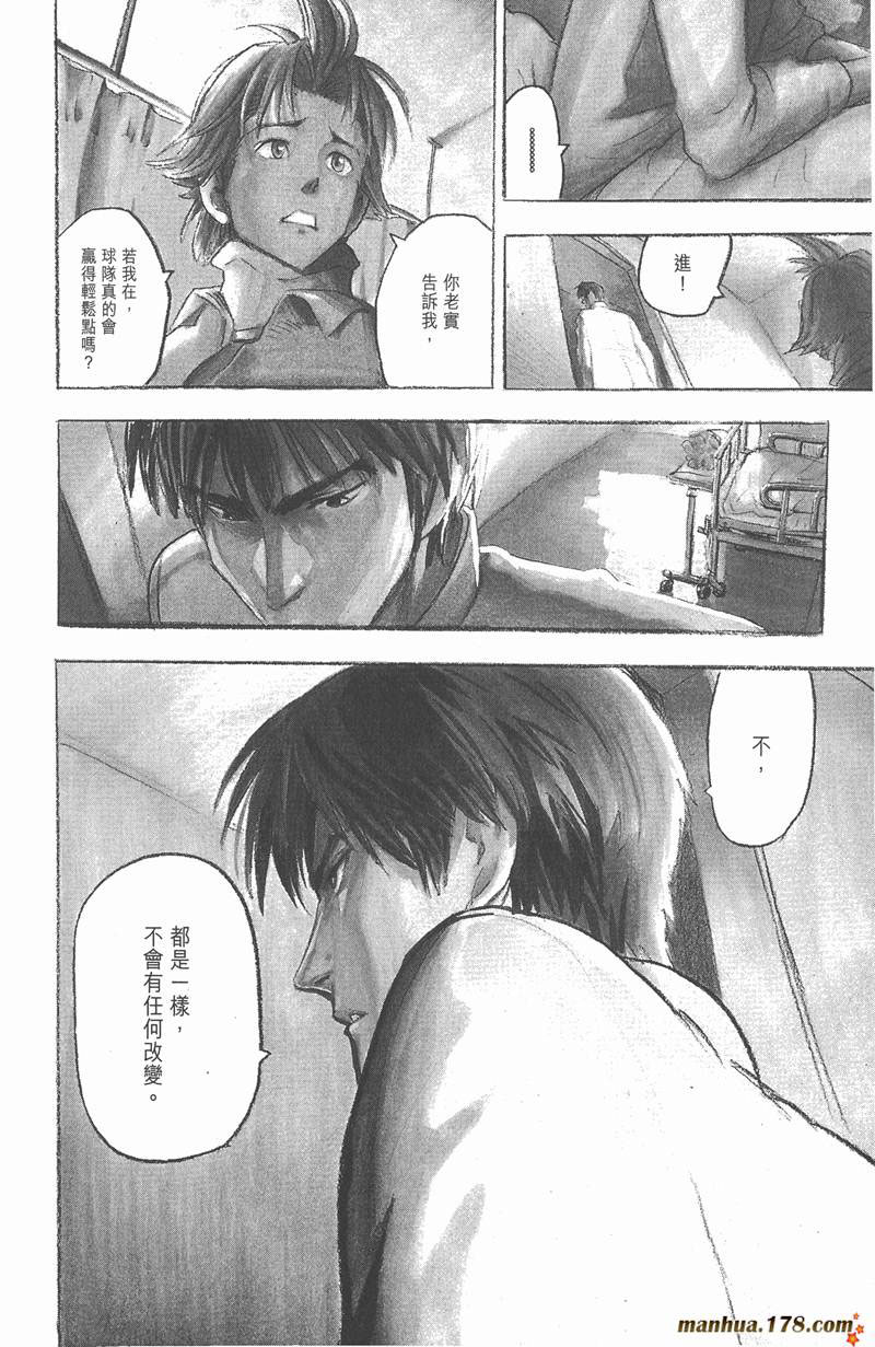《光速蒙面侠21》漫画最新章节第37话免费下拉式在线观看章节第【2】张图片