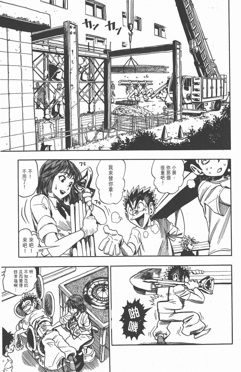 《光速蒙面侠21》漫画最新章节第39话免费下拉式在线观看章节第【3】张图片