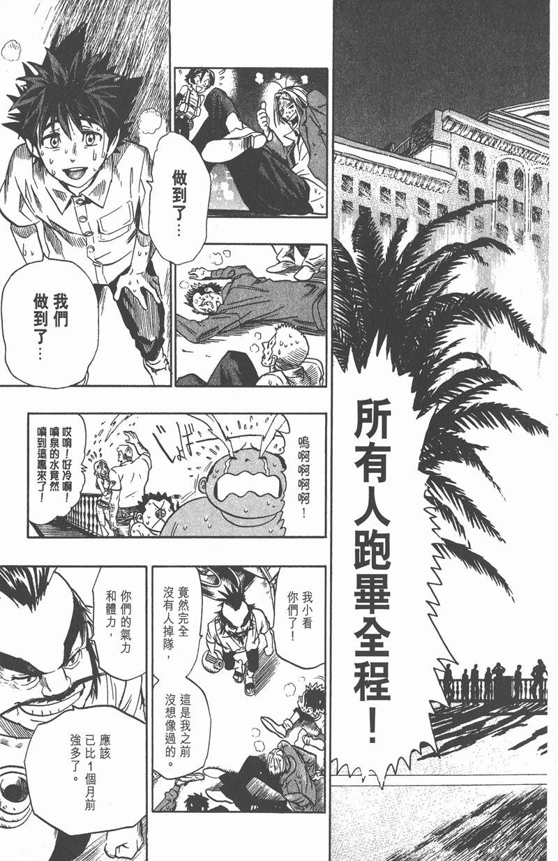 《光速蒙面侠21》漫画最新章节第87话免费下拉式在线观看章节第【7】张图片