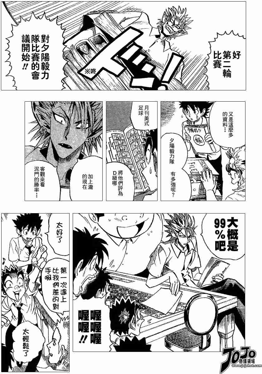 《光速蒙面侠21》漫画最新章节第101话免费下拉式在线观看章节第【17】张图片