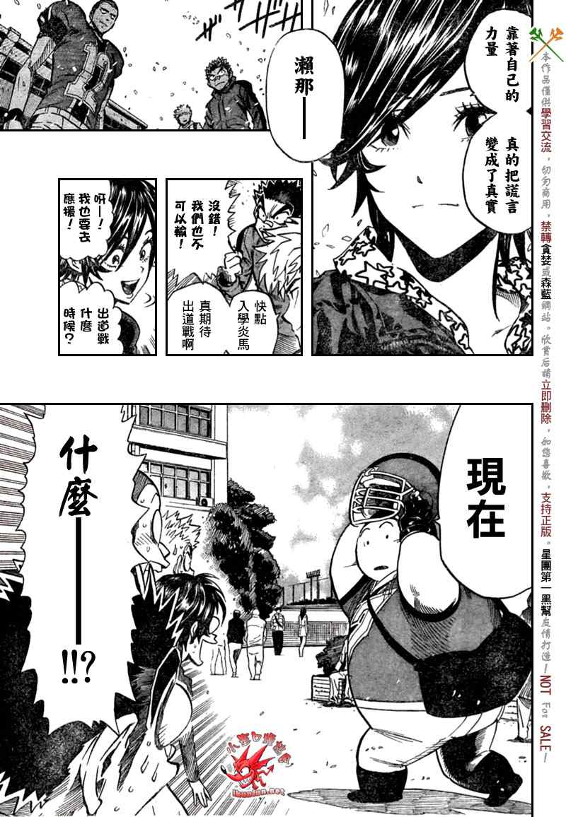 《光速蒙面侠21》漫画最新章节第333话免费下拉式在线观看章节第【8】张图片