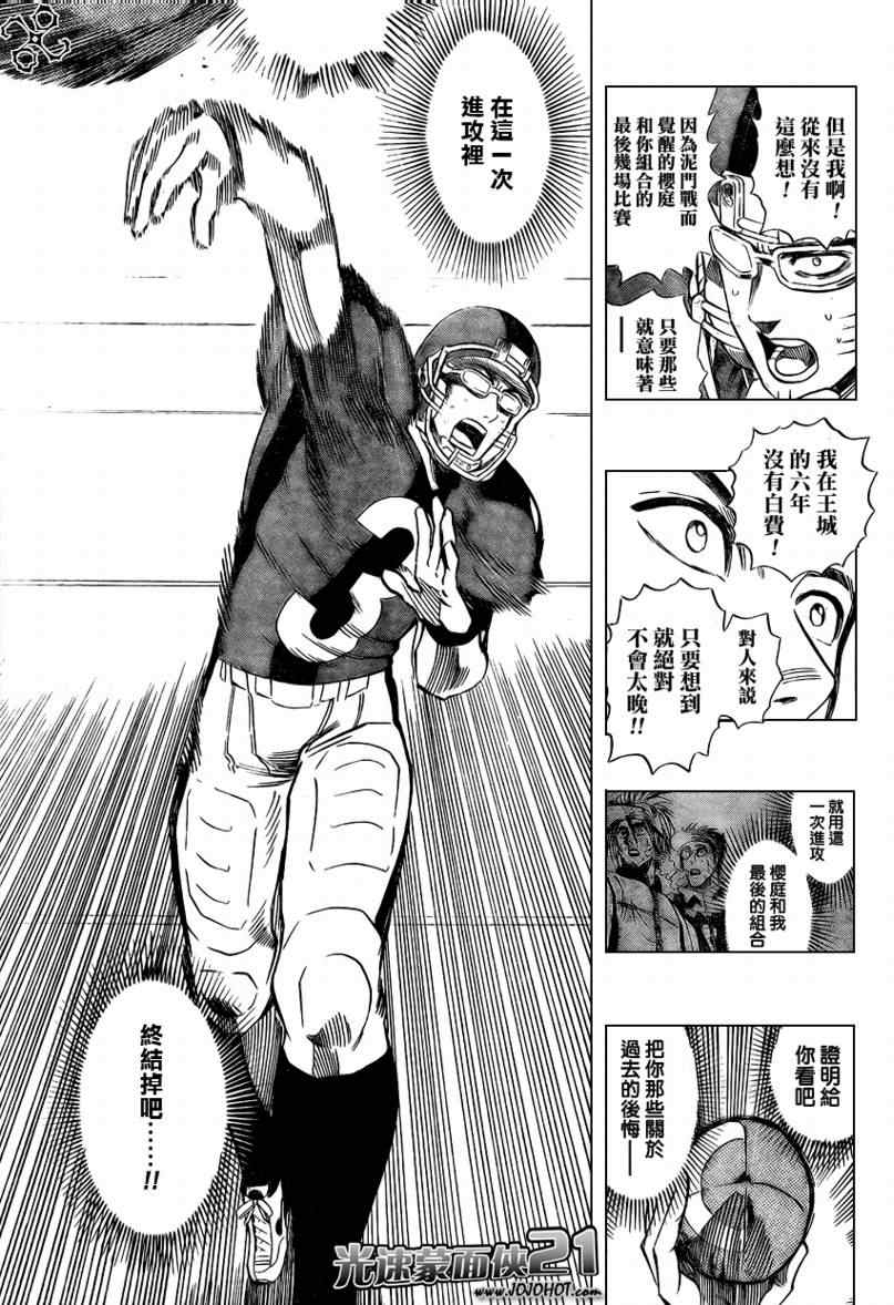 《光速蒙面侠21》漫画最新章节第328话免费下拉式在线观看章节第【16】张图片