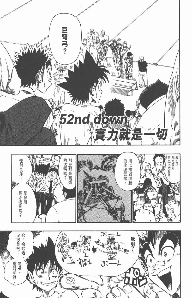 《光速蒙面侠21》漫画最新章节第52话免费下拉式在线观看章节第【1】张图片